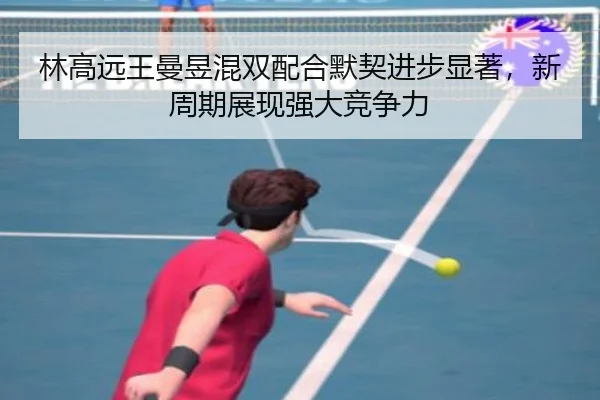 lin-gao-yuan-wang-man-yu-hun-shuang-pei-he-mo-qi-jin-bu-xian-zhu-xin-zhou-qi-zhan-xian-qiang-da-jing-zheng-li-2-788.jpg