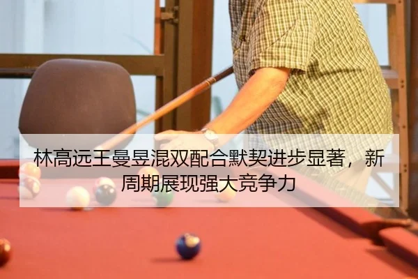 lin-gao-yuan-wang-man-yu-hun-shuang-pei-he-mo-qi-jin-bu-xian-zhu-xin-zhou-qi-zhan-xian-qiang-da-jing-zheng-li-3-344.jpg