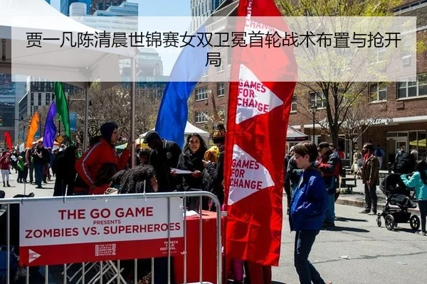 jia-yi-fan-chen-qing-chen-shi-jin-sai-nv-shuang-wei-mian-shou-lun-zhan-shu-bu-zhi-yu-qiang-kai-ju-3-501.jpg