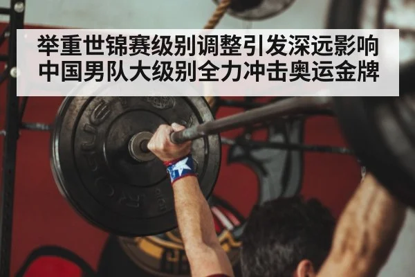 Chinese weightlifter training
