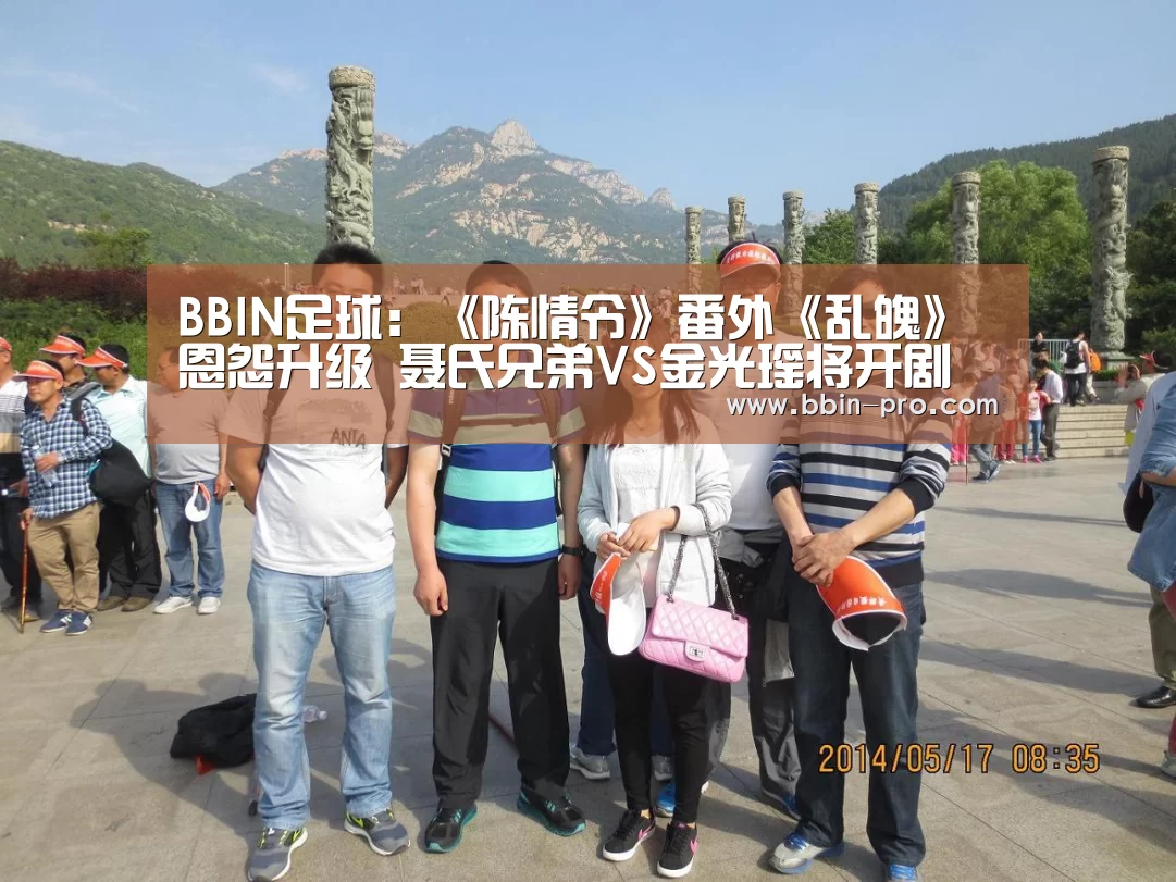 BBIN足球