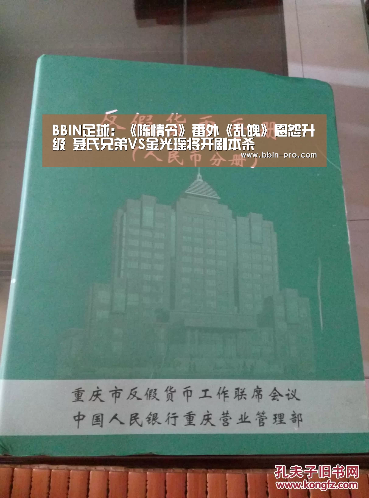 BBIN体育